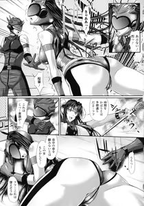 Page 108 of S Otome × M Danshi no Gyaku Zeme Ganbou - preview thumbnail