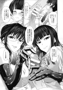 Page 12 of S Otome × M Danshi no Gyaku Zeme Ganbou - preview thumbnail