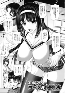 Page 126 of S Otome × M Danshi no Gyaku Zeme Ganbou - preview thumbnail