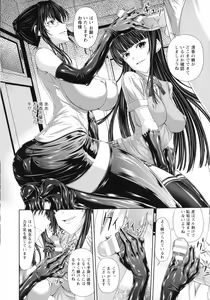 Page 13 of S Otome × M Danshi no Gyaku Zeme Ganbou - preview thumbnail