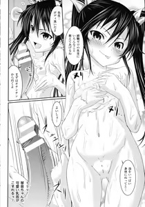 Page 157 of S Otome × M Danshi no Gyaku Zeme Ganbou - preview thumbnail
