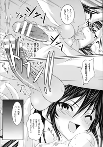 Page 161 of S Otome × M Danshi no Gyaku Zeme Ganbou - preview thumbnail