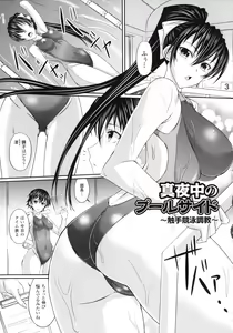 Page 28 of S Otome × M Danshi no Gyaku Zeme Ganbou - preview thumbnail