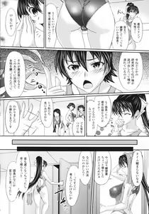 Page 29 of S Otome × M Danshi no Gyaku Zeme Ganbou - preview thumbnail
