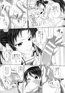 Page 51 of S Otome × M Danshi no Gyaku Zeme Ganbou - preview thumbnail