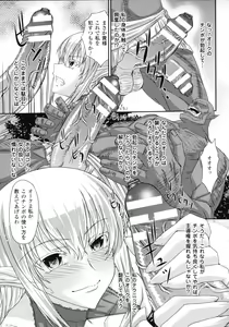 Page 88 of S Otome × M Danshi no Gyaku Zeme Ganbou - preview thumbnail