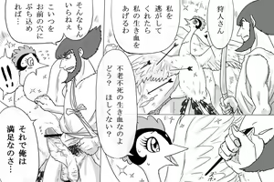 Phoenix ni Ireeru — hentai manga cover on Fhentai