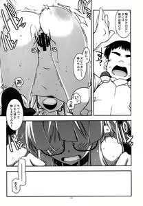 Page 119 of Musashi no Ijiraremonotachi no Soushuuhen II - preview thumbnail