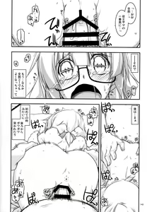 Page 140 of Musashi no Ijiraremonotachi no Soushuuhen II - preview thumbnail