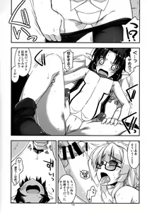 Page 196 of Musashi no Ijiraremonotachi no Soushuuhen II - preview thumbnail