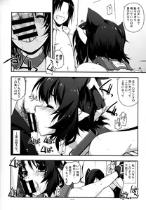 Page 214 of Musashi no Ijiraremonotachi no Soushuuhen II - preview thumbnail