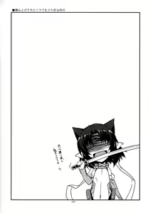 Page 220 of Musashi no Ijiraremonotachi no Soushuuhen II - preview thumbnail