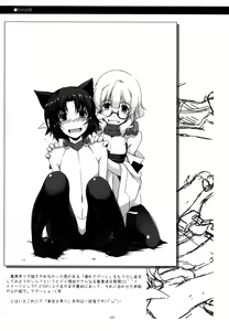 Page 221 of Musashi no Ijiraremonotachi no Soushuuhen II - preview thumbnail