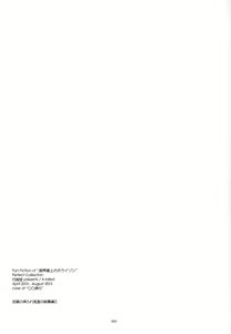Page 3 of Musashi no Ijiraremonotachi no Soushuuhen II - preview thumbnail