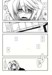 Page 53 of Musashi no Ijiraremonotachi no Soushuuhen II - preview thumbnail