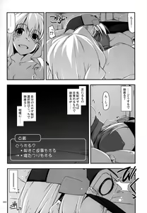 Page 69 of Musashi no Ijiraremonotachi no Soushuuhen II - preview thumbnail