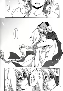 Page 76 of Musashi no Ijiraremonotachi no Soushuuhen II - preview thumbnail