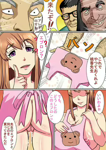 Page 42 of Minna no Momoka Sensei, Yoru no Enji wa Homeless - preview thumbnail