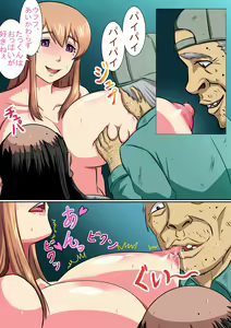 Page 6 of Minna no Momoka Sensei, Yoru no Enji wa Homeless - preview thumbnail