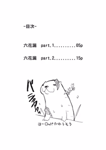 Page 5 of rikka roh otsu - preview thumbnail