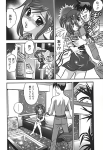 Page 156 of Cheecan Play - preview thumbnail