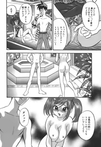 Page 160 of Cheecan Play - preview thumbnail