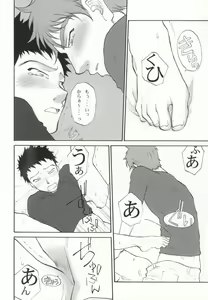 Page 15 of Momomitsu Biyori - preview thumbnail