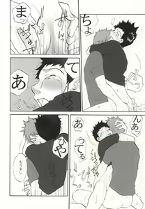 Page 17 of Momomitsu Biyori - preview thumbnail