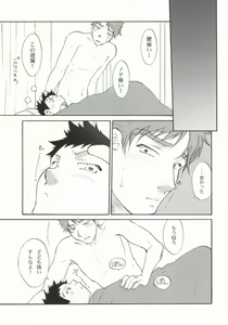 Page 20 of Momomitsu Biyori - preview thumbnail