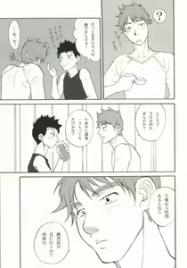 Page 26 of Momomitsu Biyori - preview thumbnail