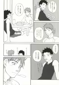 Page 27 of Momomitsu Biyori - preview thumbnail
