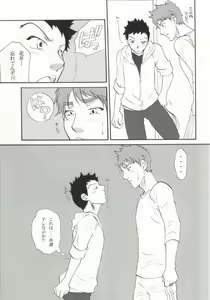 Page 28 of Momomitsu Biyori - preview thumbnail