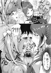 Page 11 of Nuru☆Neba Yuriism - preview thumbnail