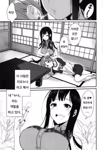 Page 5 of Ane Narumono - preview thumbnail