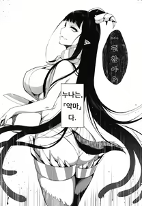 Page 8 of Ane Narumono - preview thumbnail