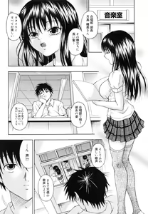 Page 113 of M to Shitemite - preview thumbnail