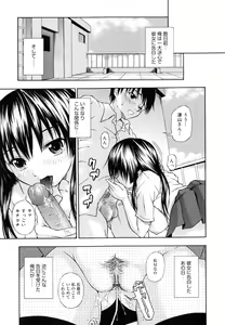 Page 31 of M to Shitemite - preview thumbnail
