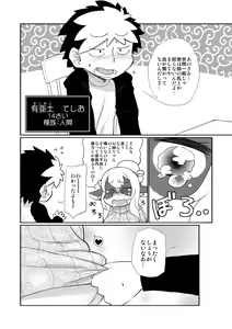Page 4 of Chocolate Fragrance Dialog - preview thumbnail