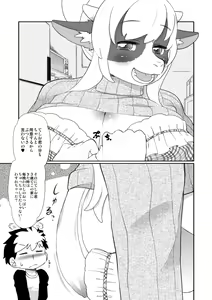 Page 5 of Chocolate Fragrance Dialog - preview thumbnail