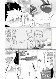 Page 8 of Chocolate Fragrance Dialog - preview thumbnail