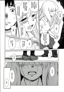 Page 14 of Story of the 'N' Situation - Situation#2 Kokoro Utsuri - preview thumbnail