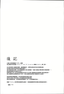 Page 39 of Story of the 'N' Situation - Situation#2 Kokoro Utsuri - preview thumbnail