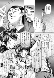 Page 135 of Oyako Kankei - preview thumbnail