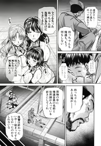 Page 137 of Oyako Kankei - preview thumbnail
