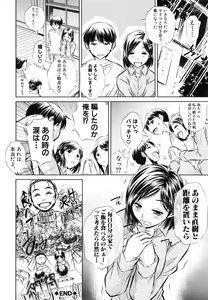 Page 168 of Oyako Kankei - preview thumbnail