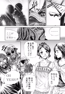 Page 189 of Oyako Kankei - preview thumbnail