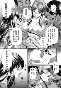 Page 195 of Oyako Kankei - preview thumbnail