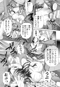 Page 199 of Oyako Kankei - preview thumbnail