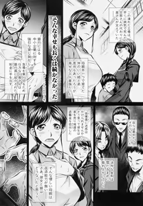 Page 85 of Oyako Kankei - preview thumbnail
