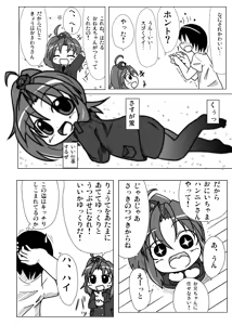 Page 3 of 密着！K察2時コ - preview thumbnail